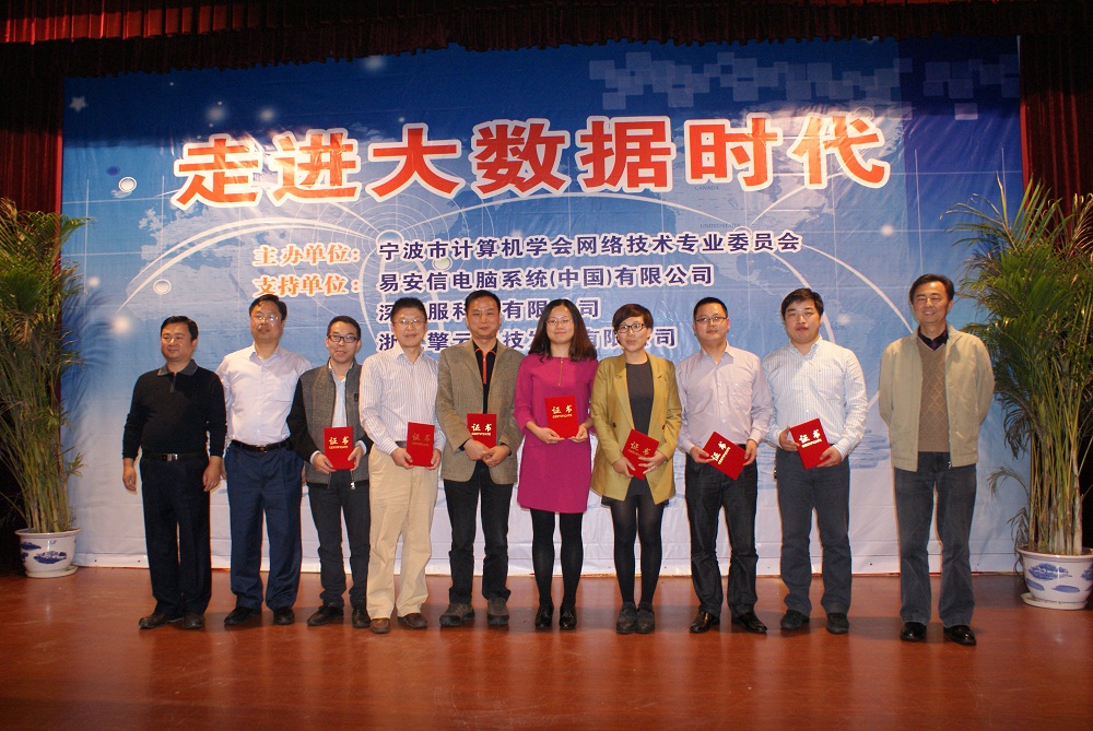 七名新会员:中石油宁波分公司企管信息部主任暨宁波市成品油协会副会长蒋丽云女士、浙江擎云信息科技股份有限公司总经理吴晖先生、宁波城市职业技术学院信息学院院长徐济惠先生、浙江卫生职业技术学院图书信息中心副主任阮焕立先生、浙江一舟电子科技股份有限公司宁波分公司总经理许来荣先生、宁波江北华力电脑有限公司总工暨系统集成技术部经理谢光亮先生和第六医院信息科科长孙轶波女士